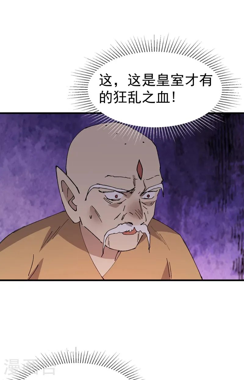 第249话 又晕了19