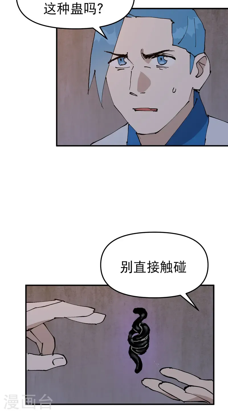 第236话 在我这里4