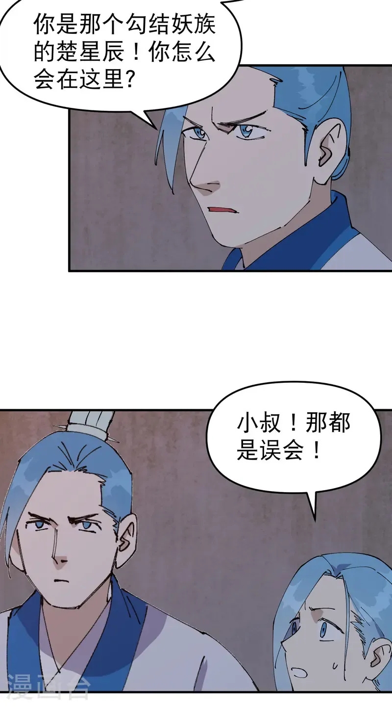 第235话 好巧撞上10