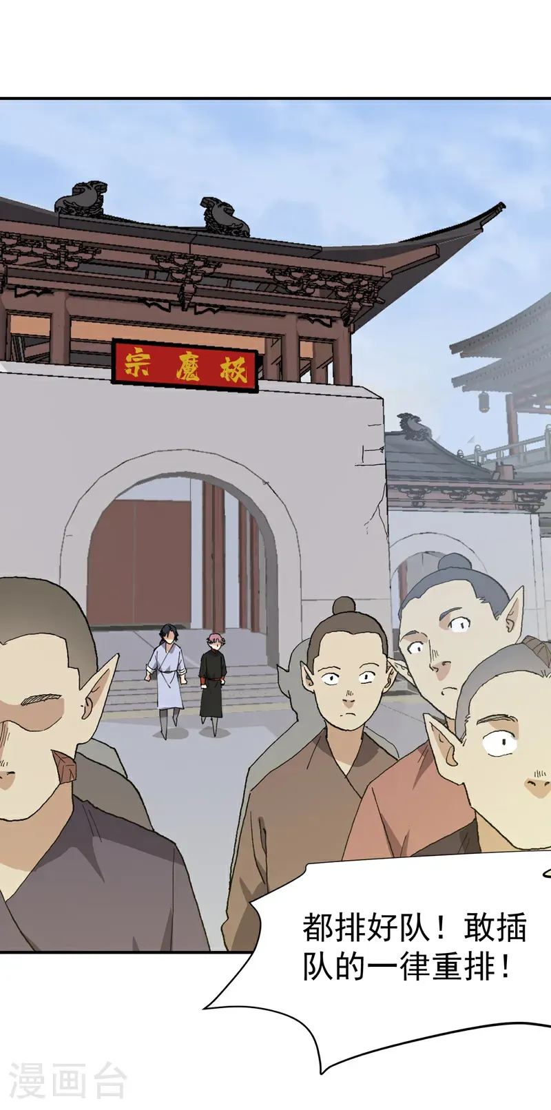 第256话 强哥狂喜2