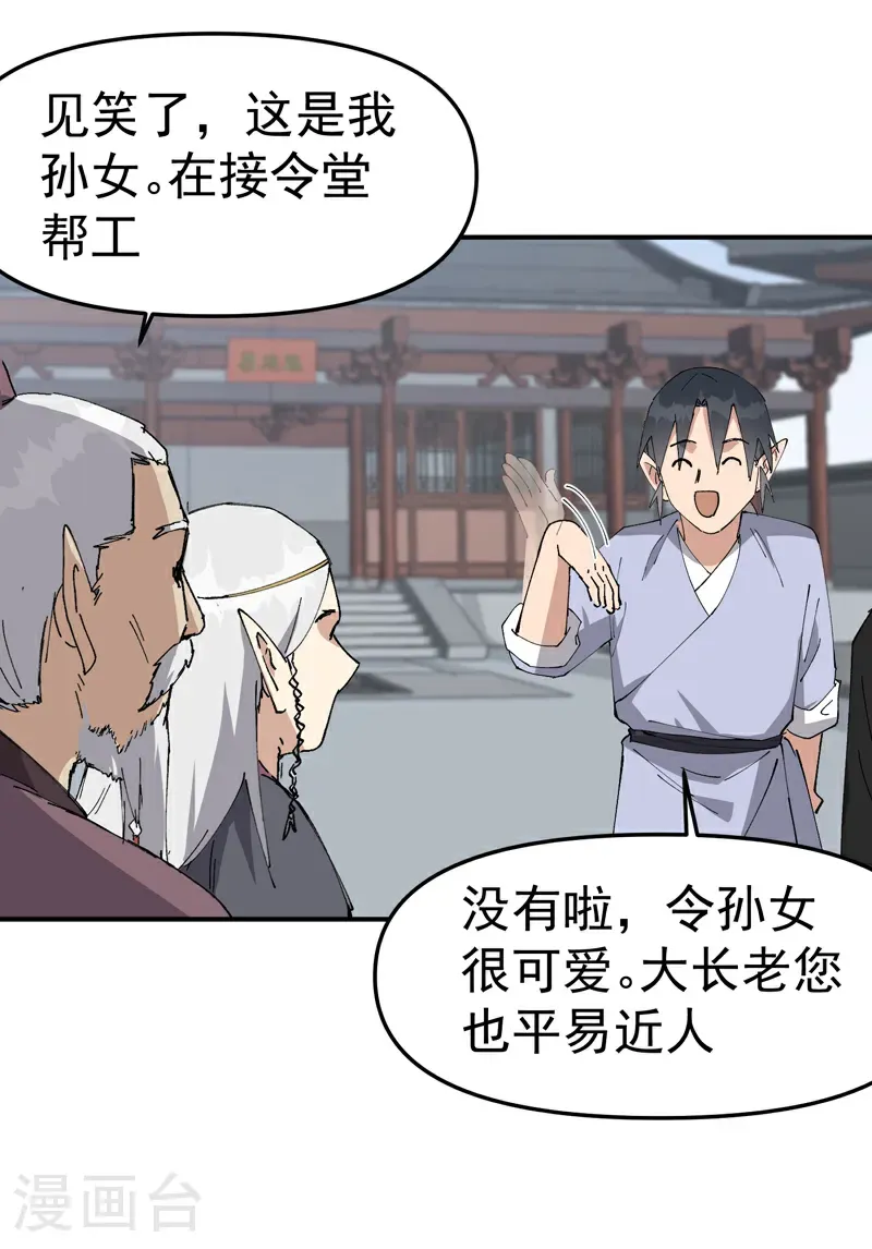 第257话 想团圆10
