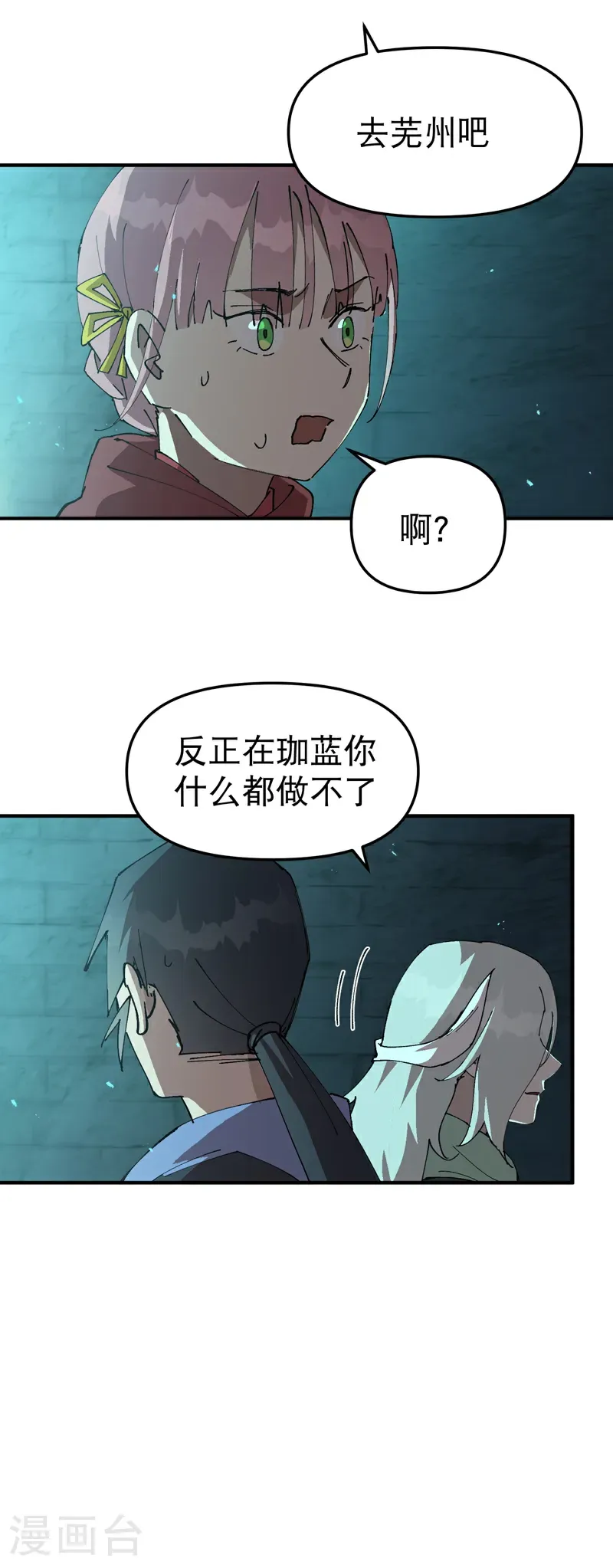 第246话 传送6