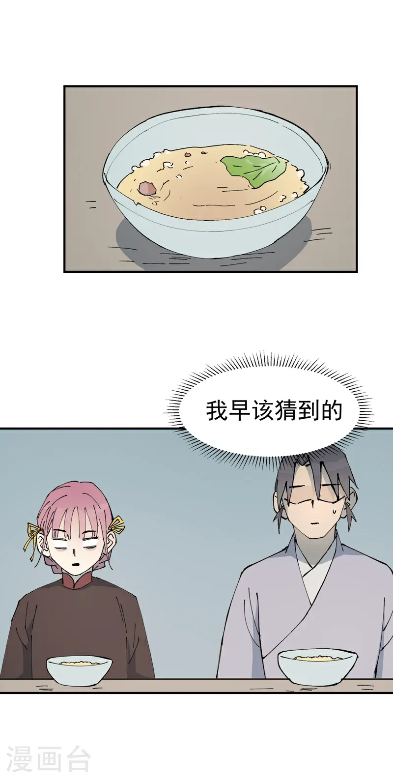第252话 粮税16