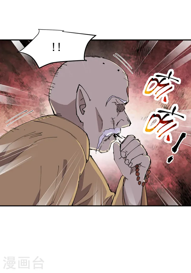 第250话 套话12