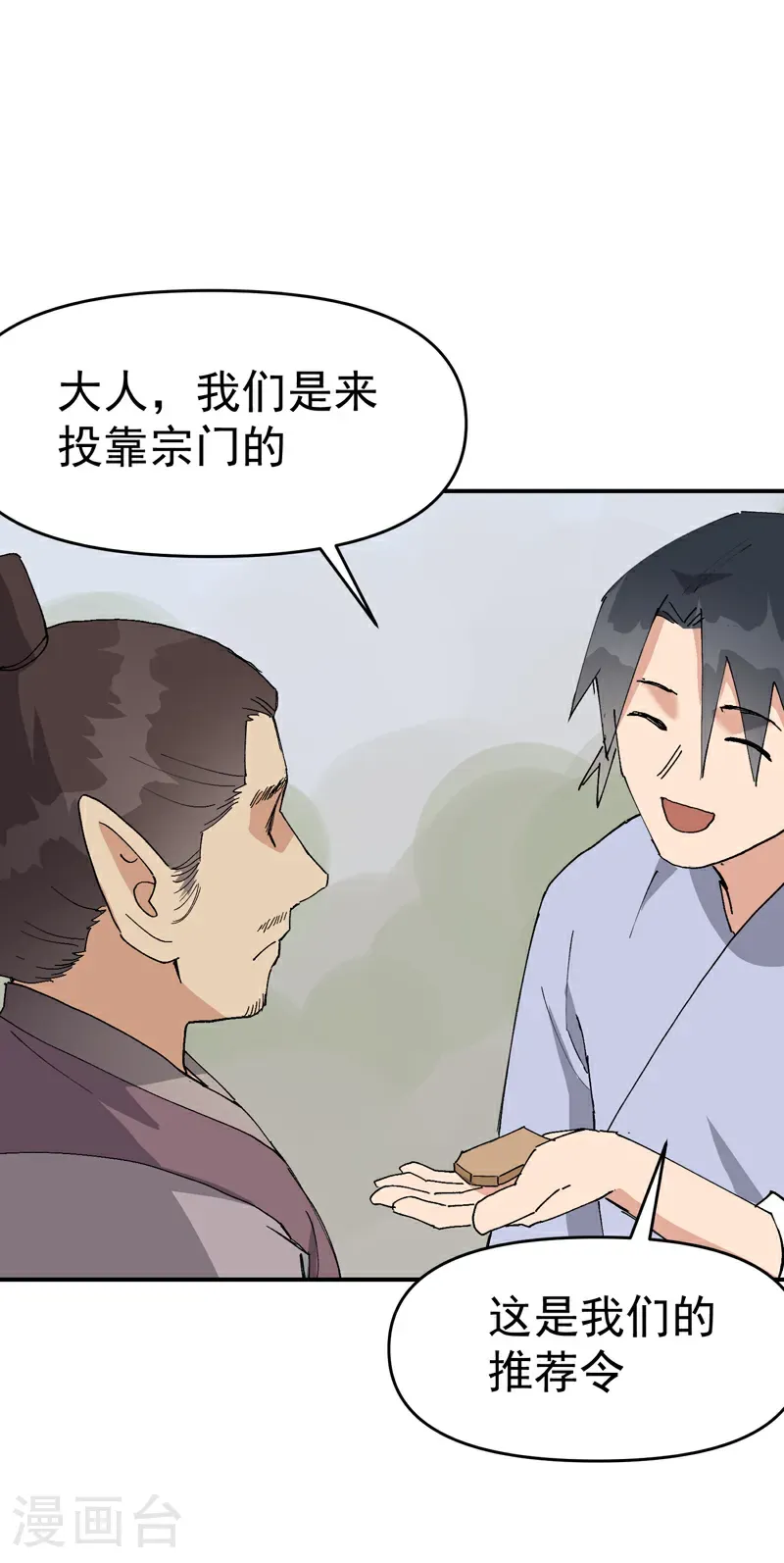 第255话 到达21
