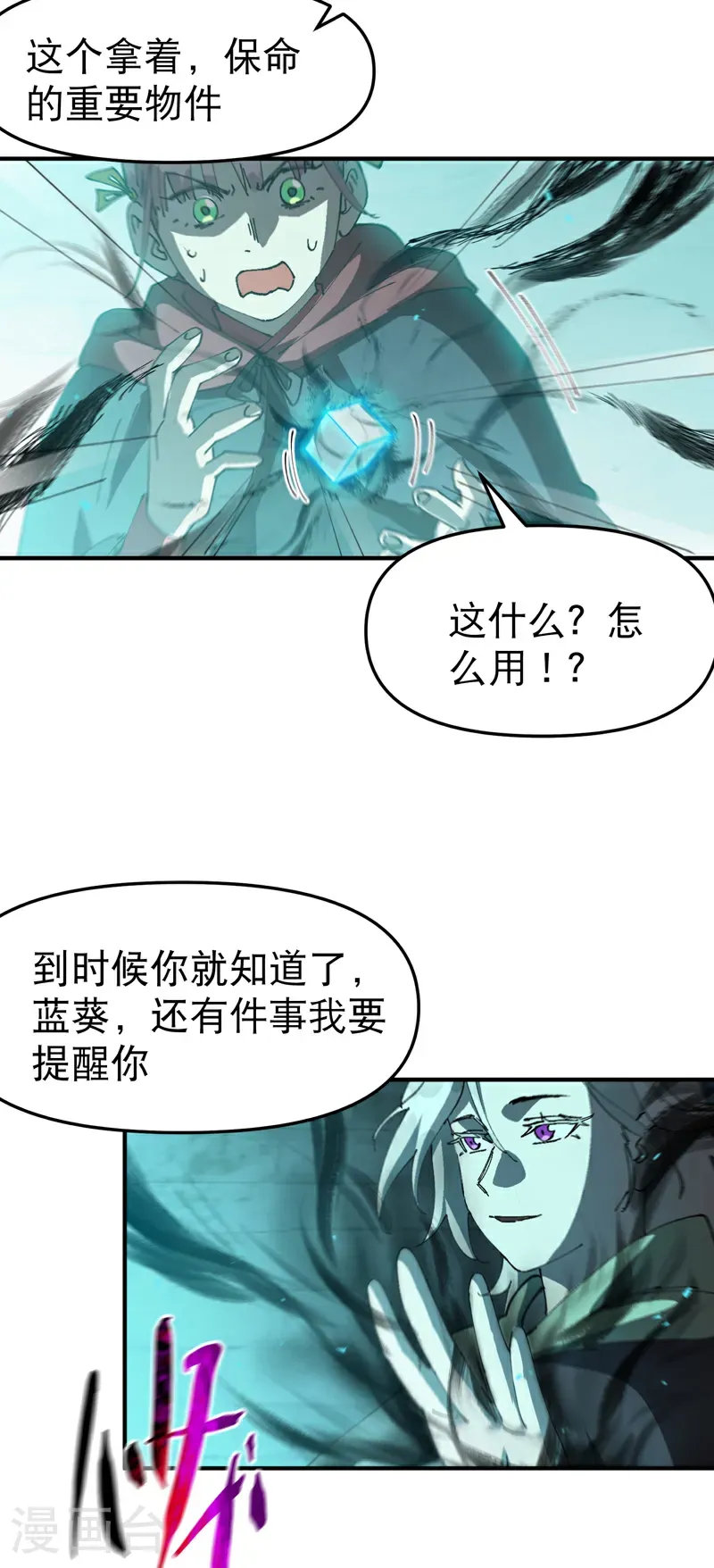 第246话 传送13