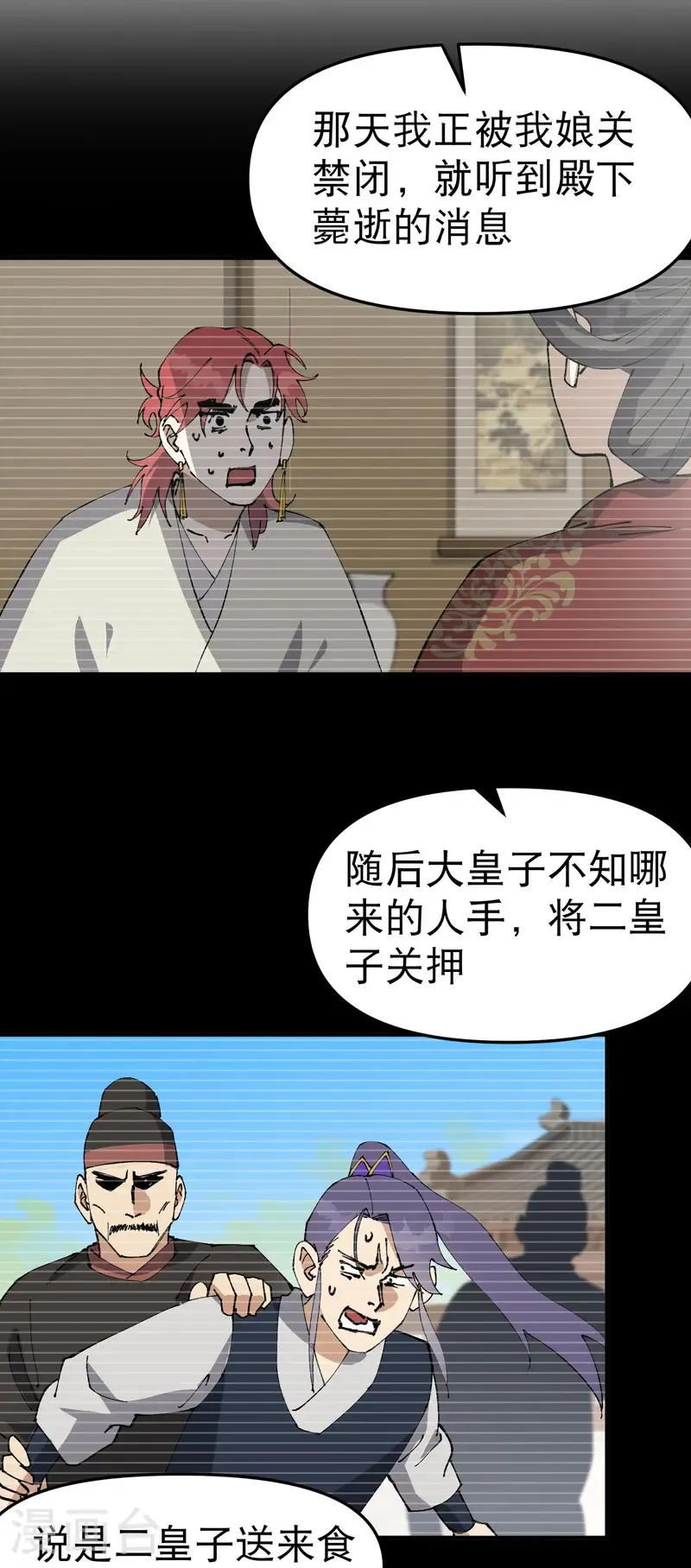 第230话 碰头2