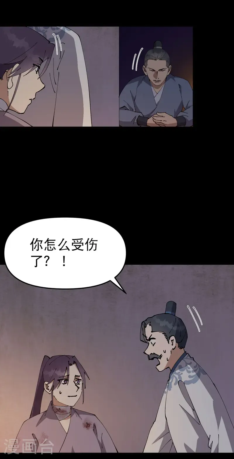 第238话 无法治愈15