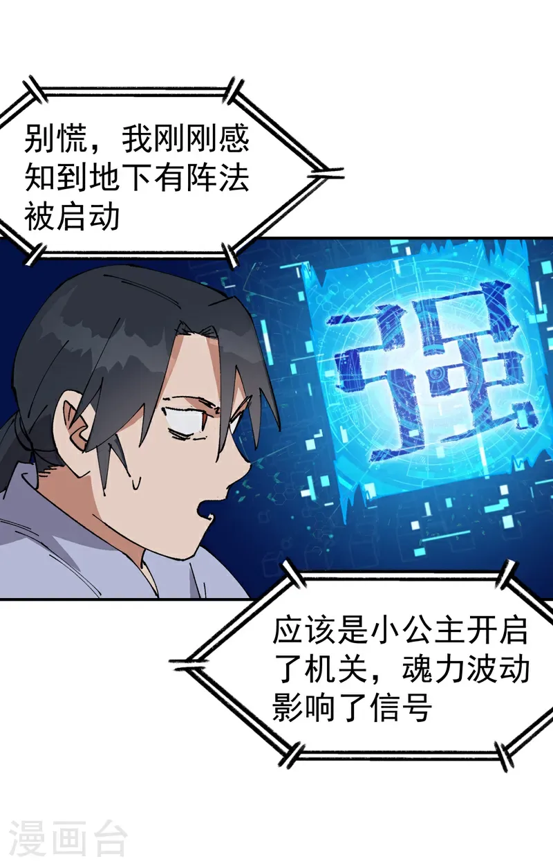 第265话 遗迹317