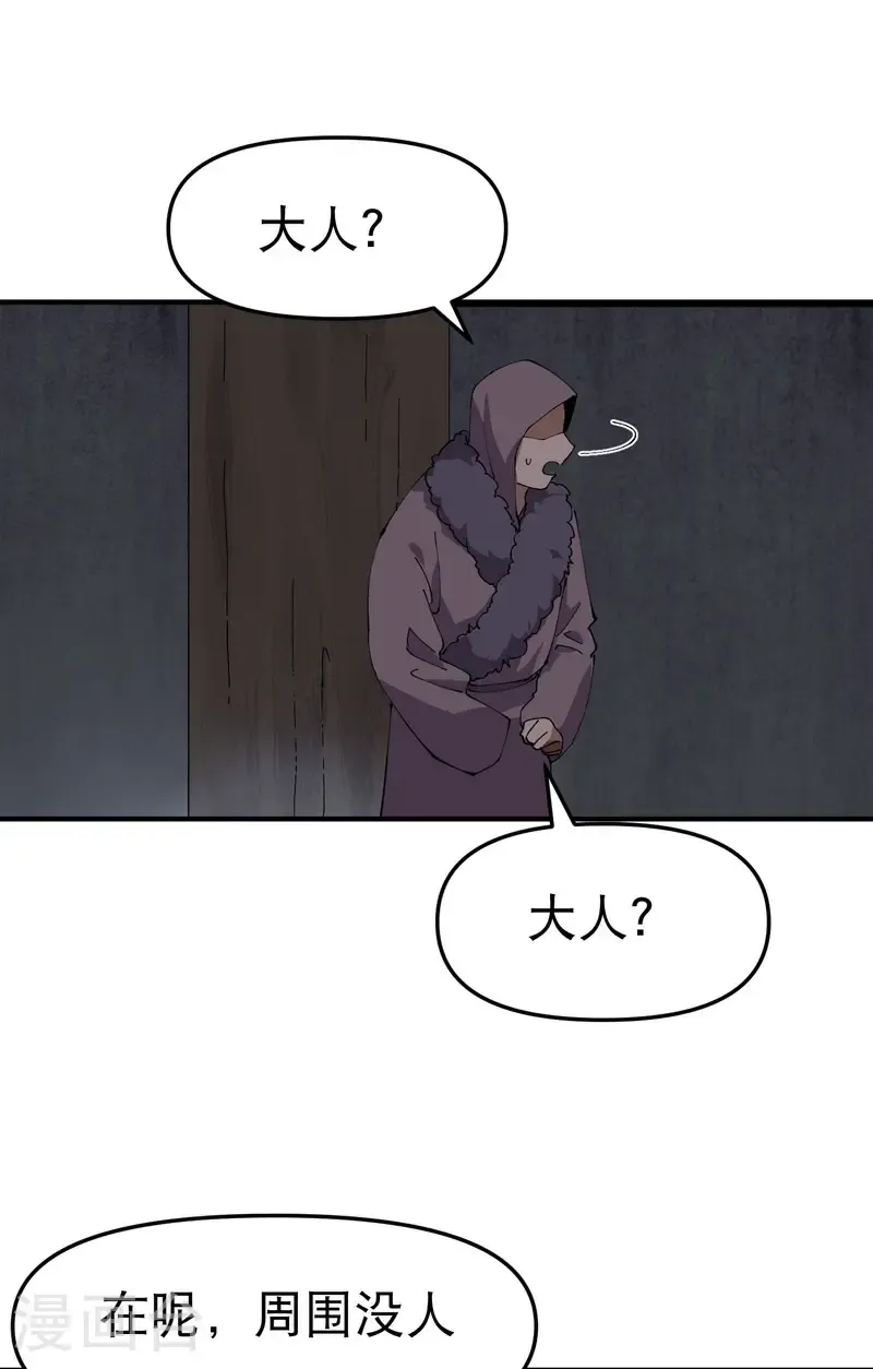 第242话 内乱6