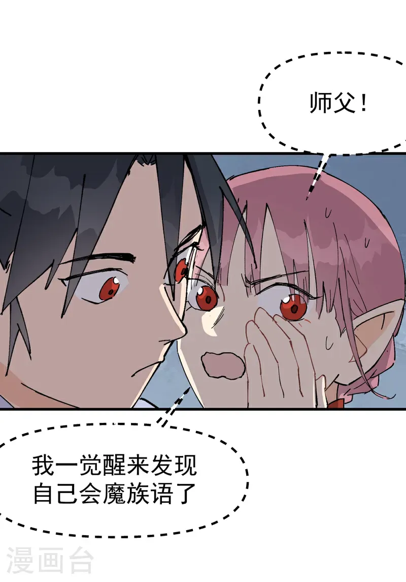 第258话 任务3