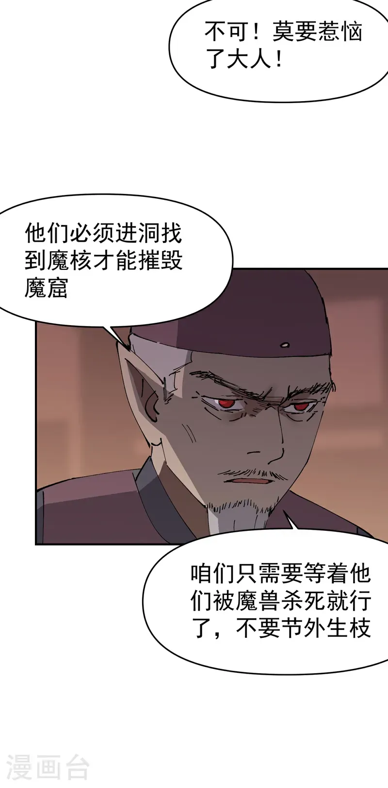 第260话 陷阱17