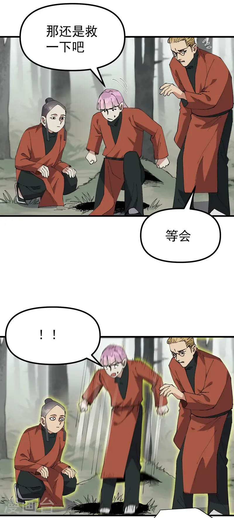 第212话 回师门7