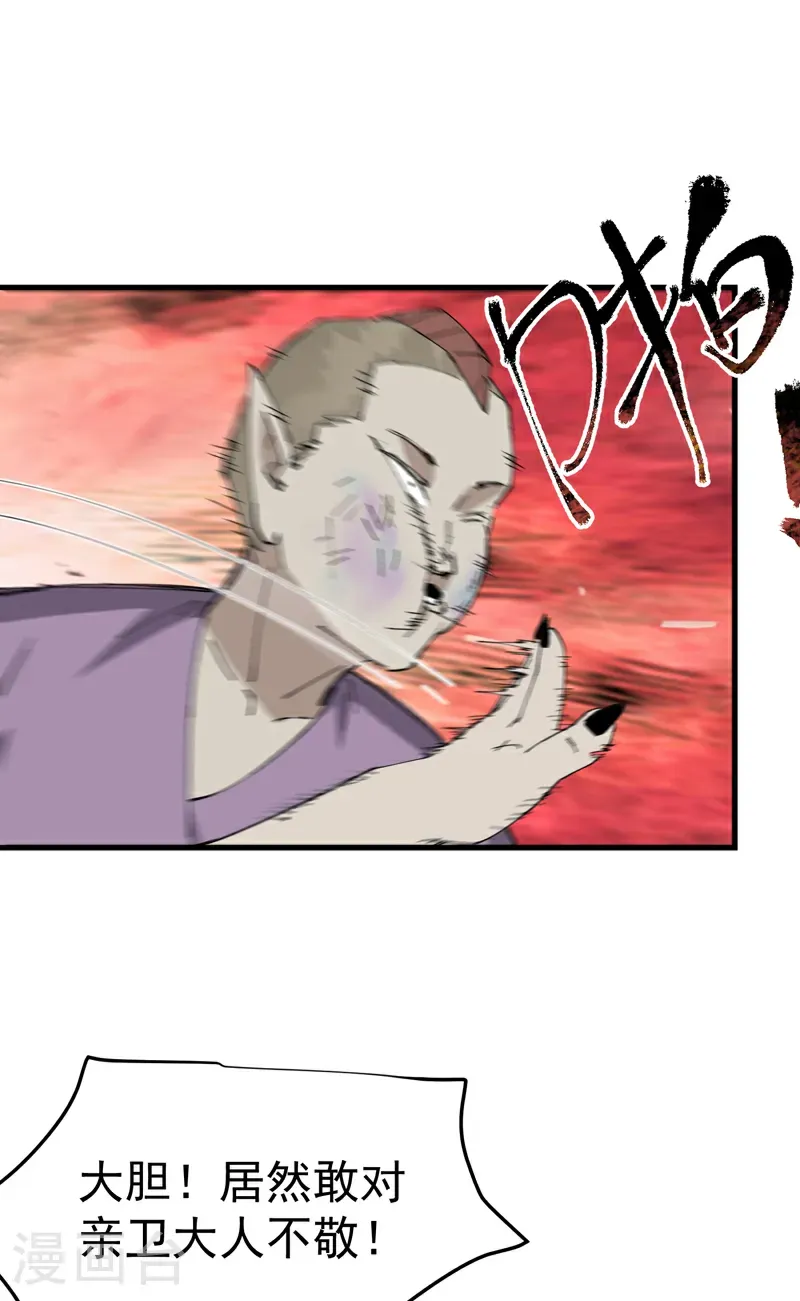 第253话 便装17