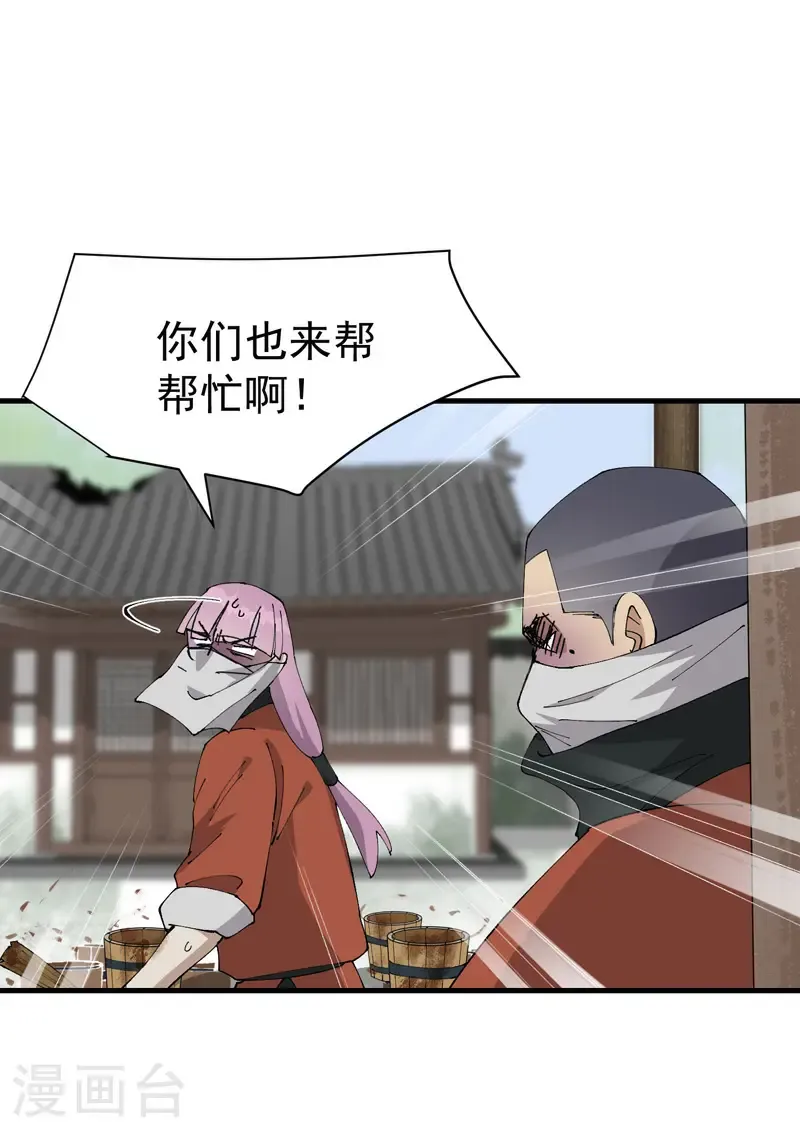 第215话 刷马桶3