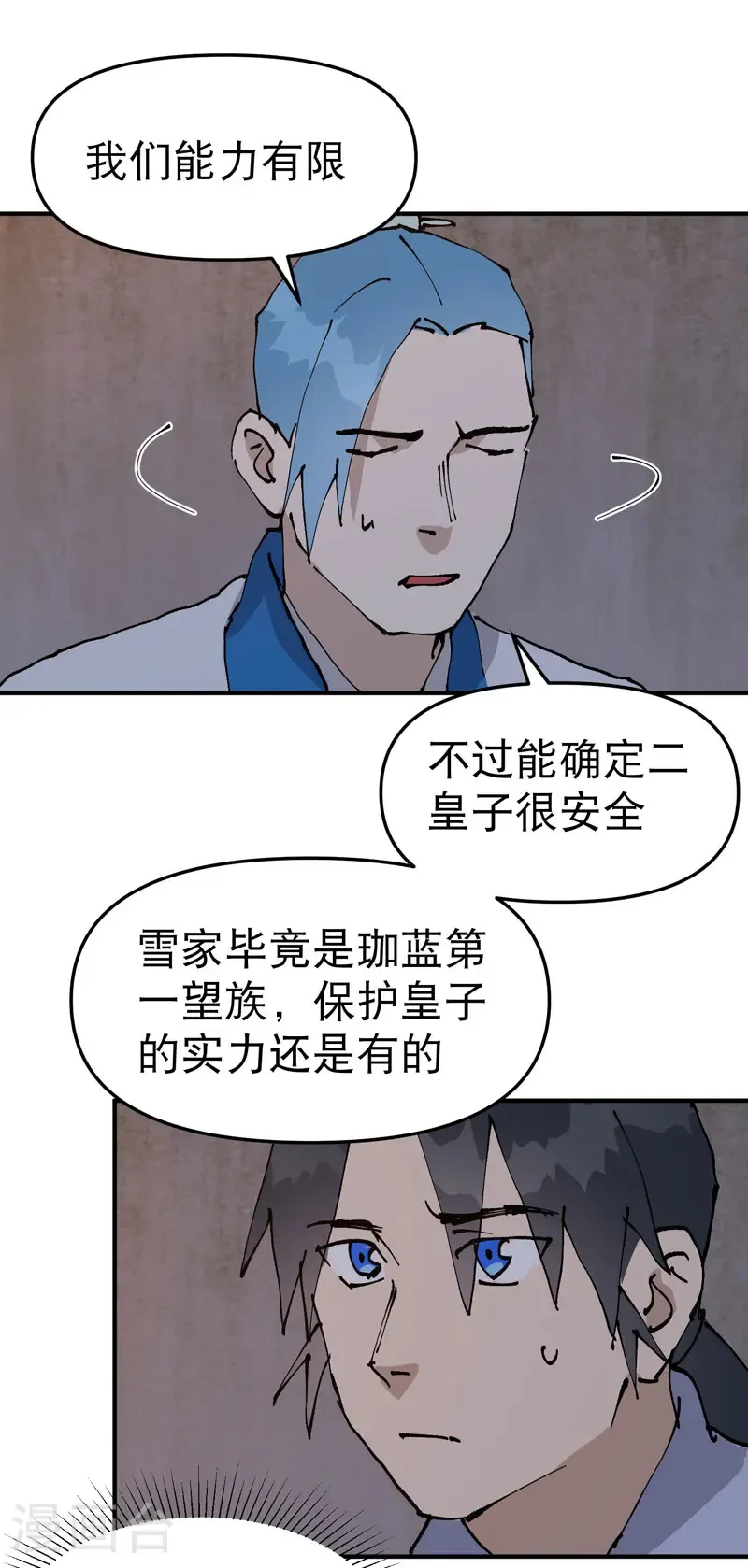 第236话 在我这里18