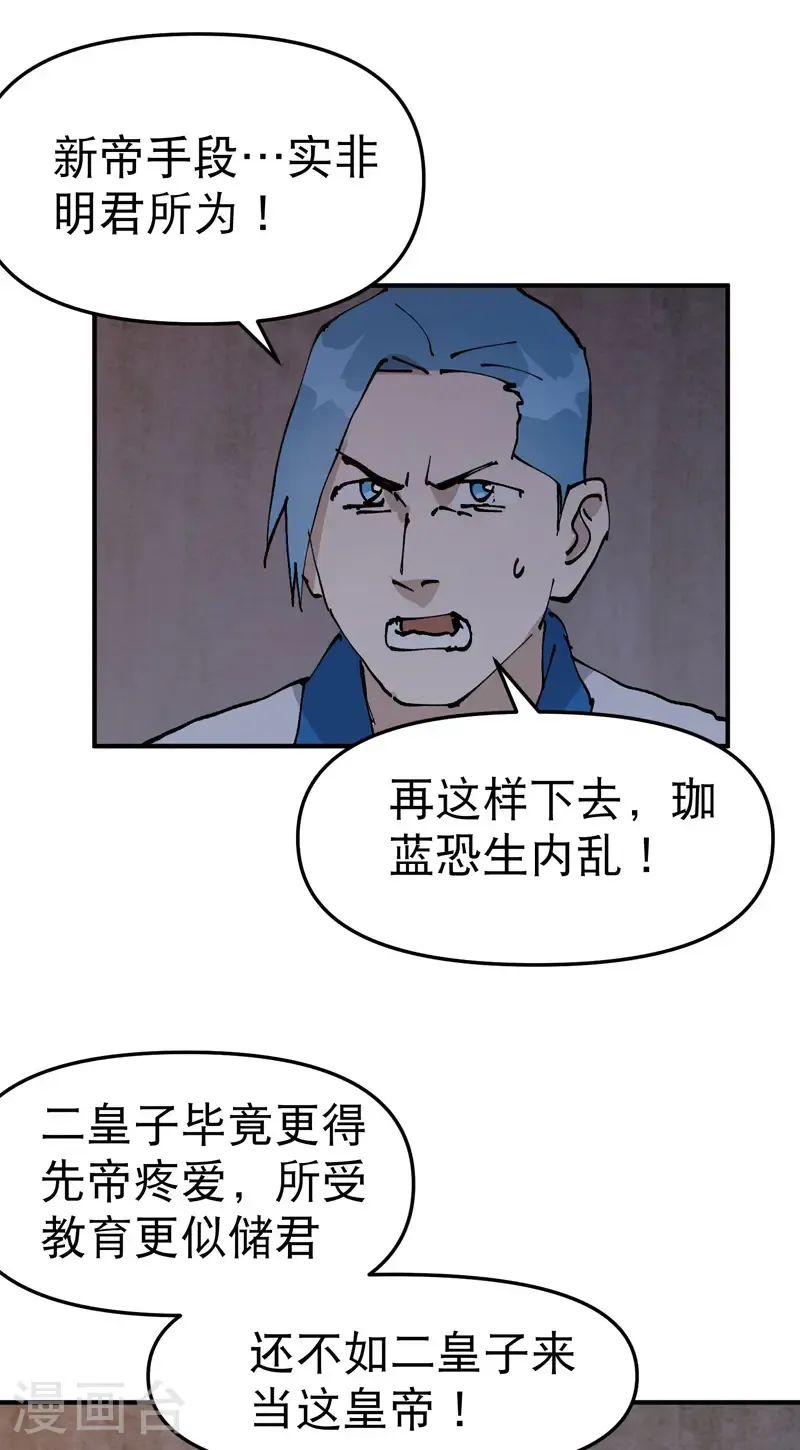 第236话 在我这里14