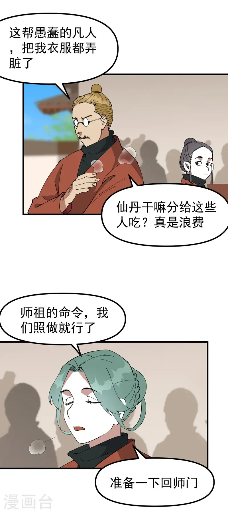第209话 混入2