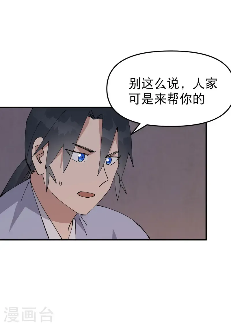 第243话 下水道16