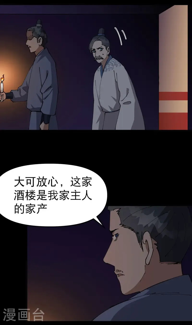 第238话 无法治愈10