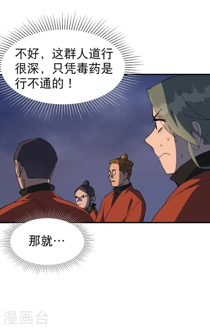 第210话 倒霉小妹112