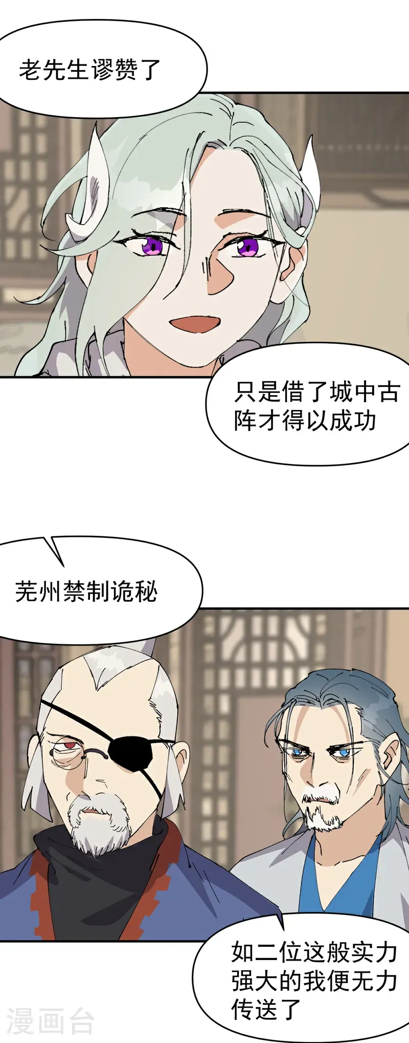 第254话 出发23