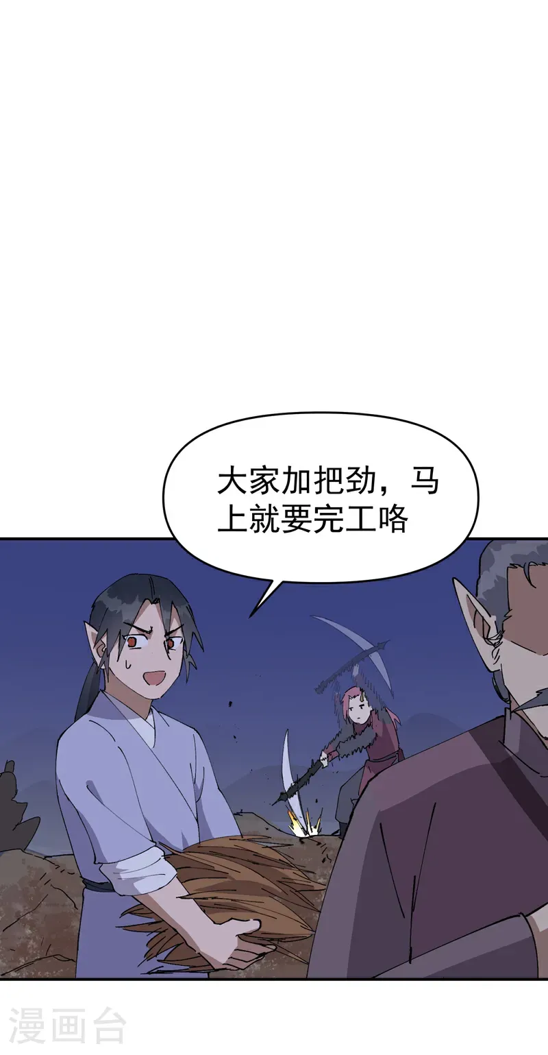 第260话 陷阱19