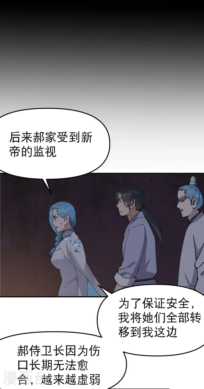 第239话 无法治愈217