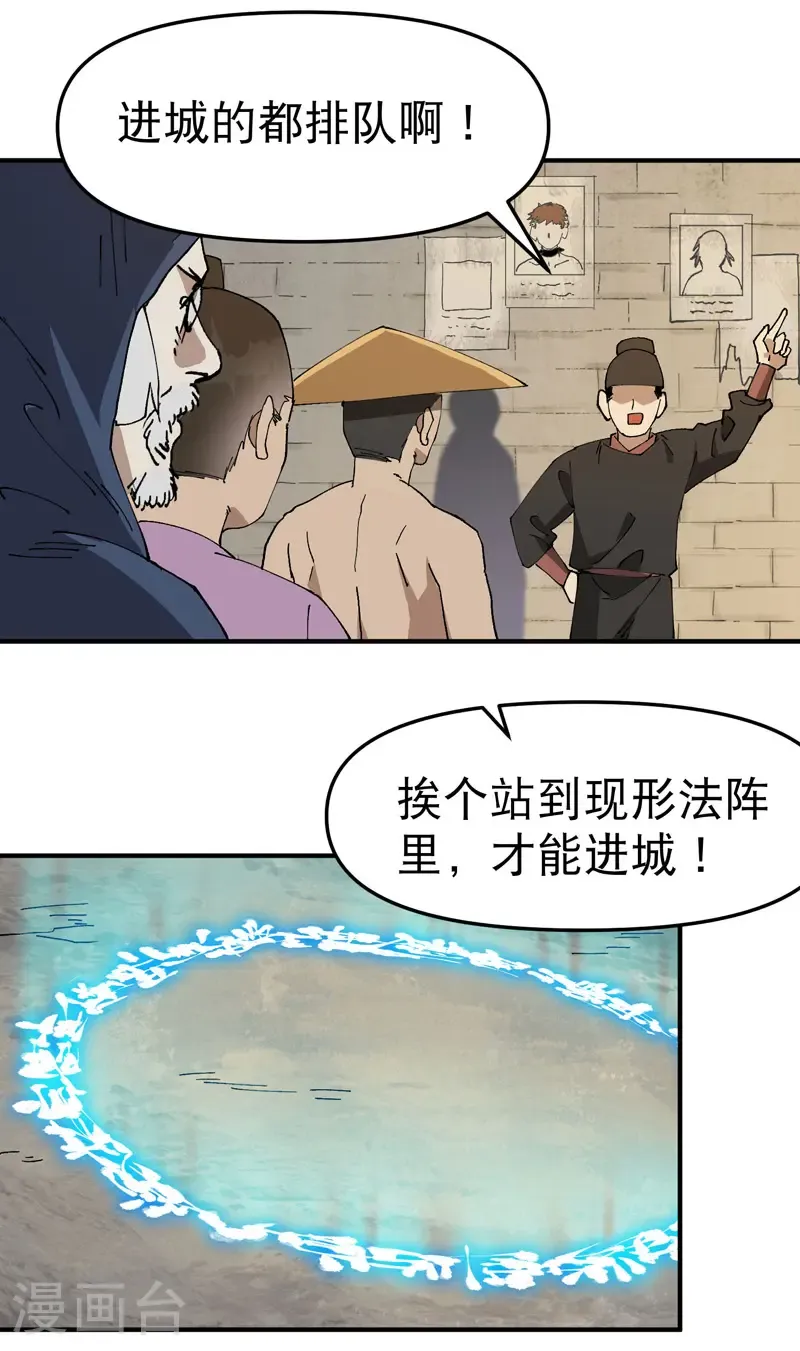 第228话 石府5