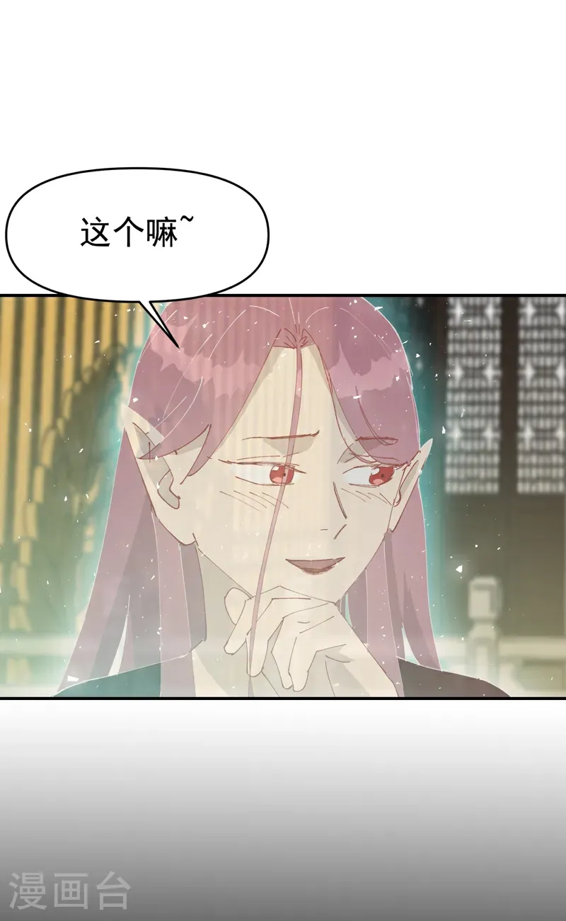 第267话 现身8