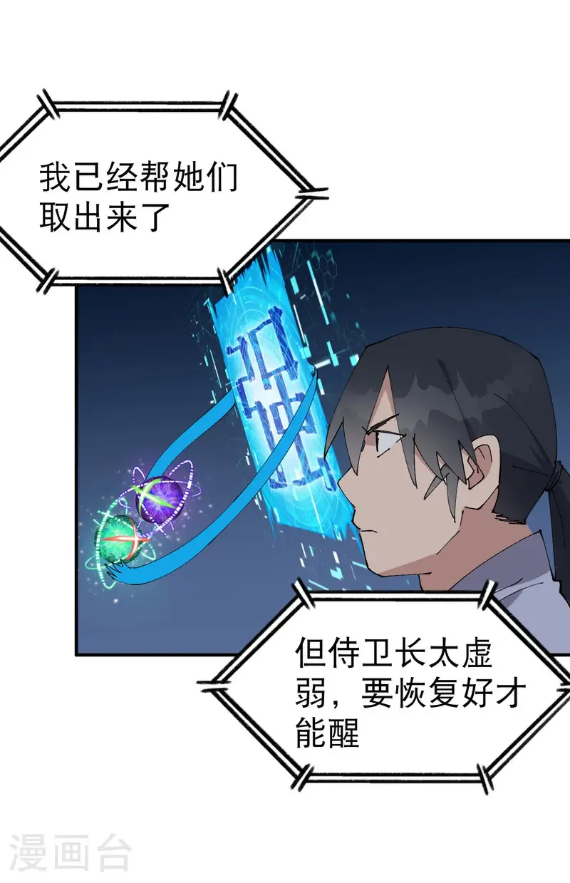 第240话 发现2