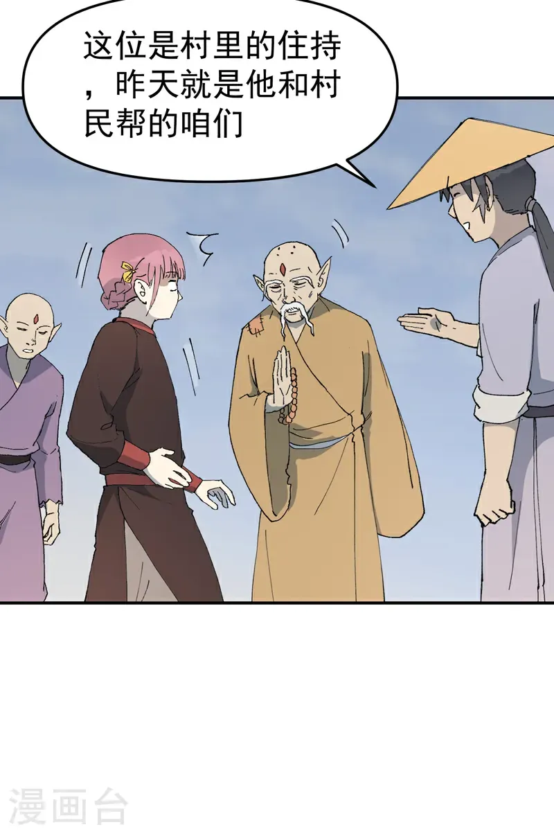 第252话 粮税10