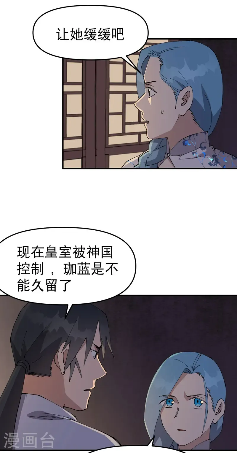 第241话 什么目的12