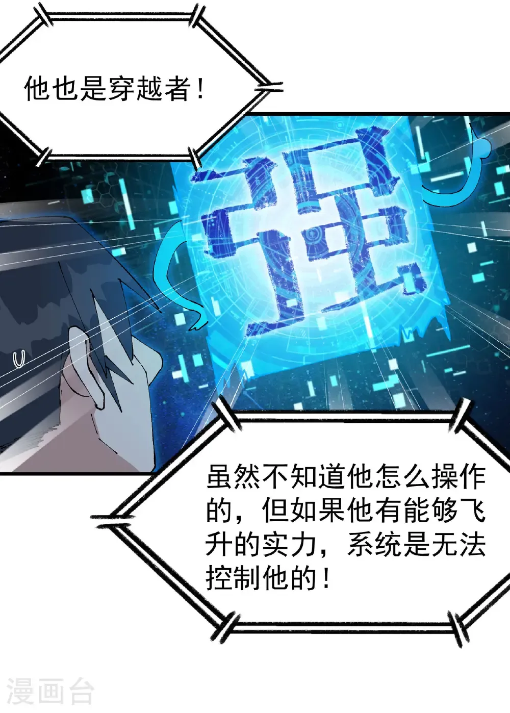 第227话 怀疑6