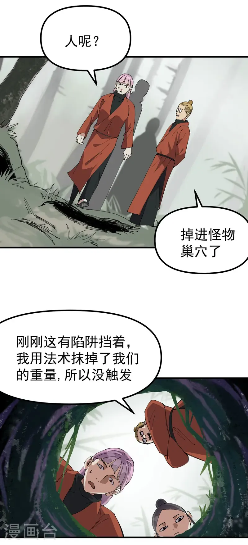 第212话 回师门5