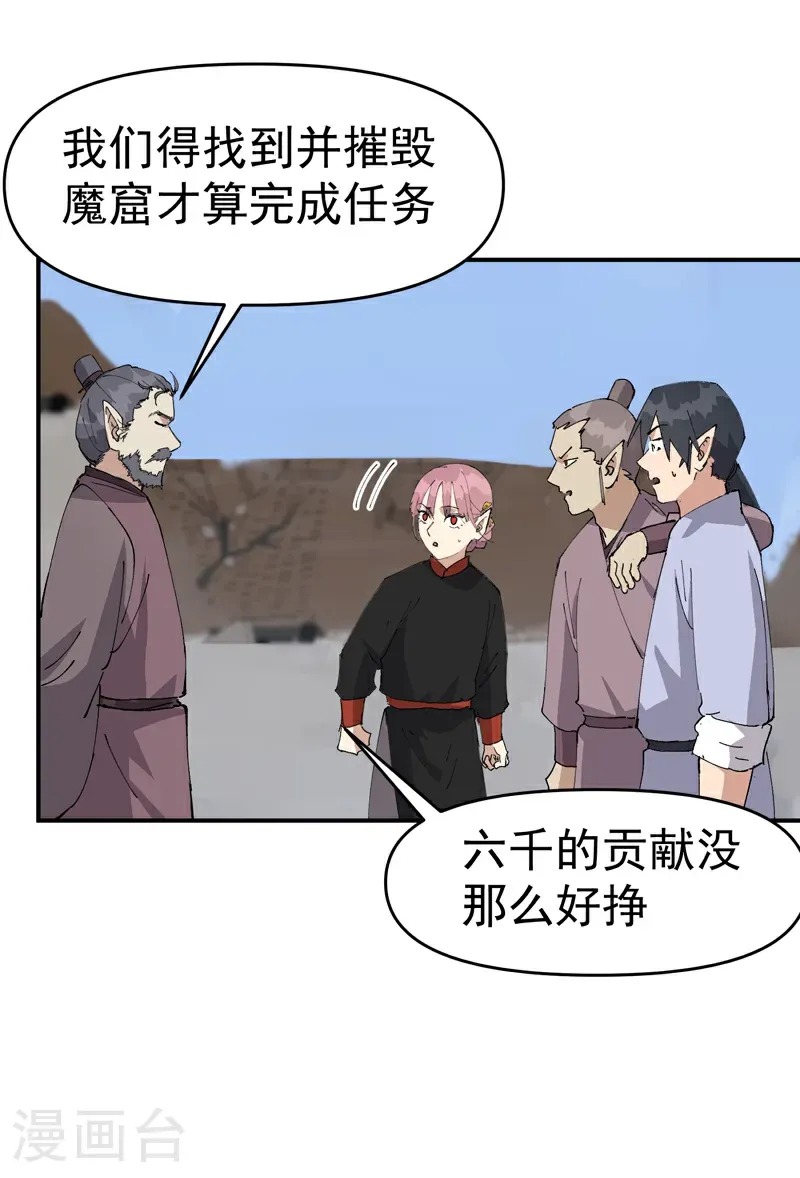 第259话 魔兽25