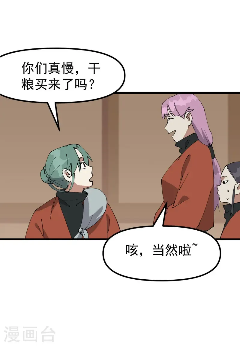 第209话 混入8