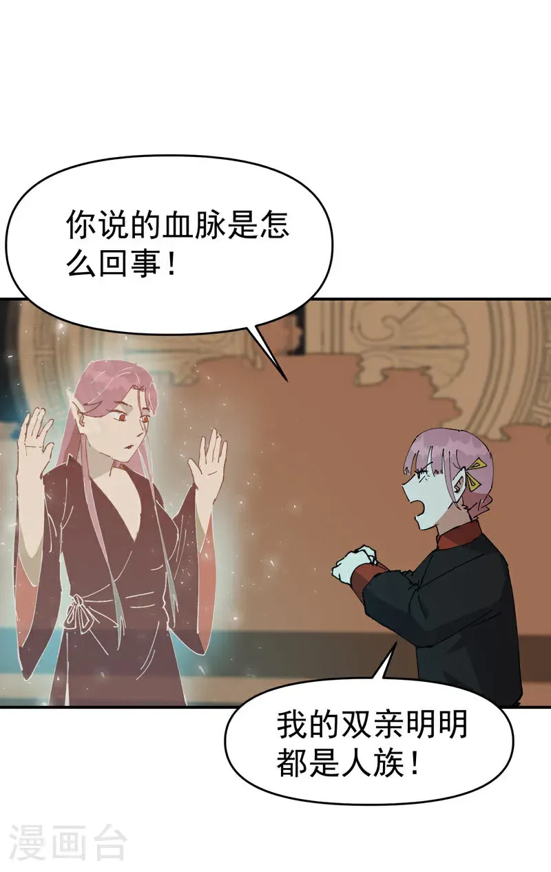 第267话 现身2