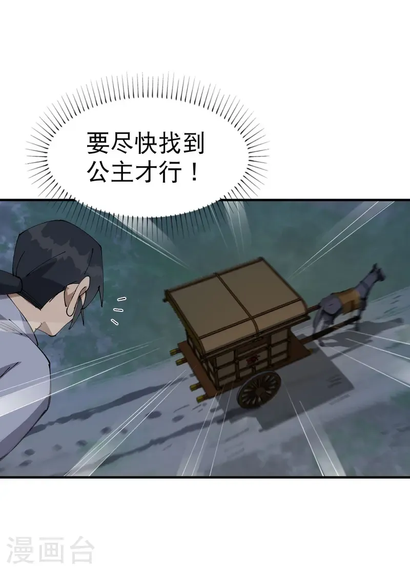 第234话 保护阵16