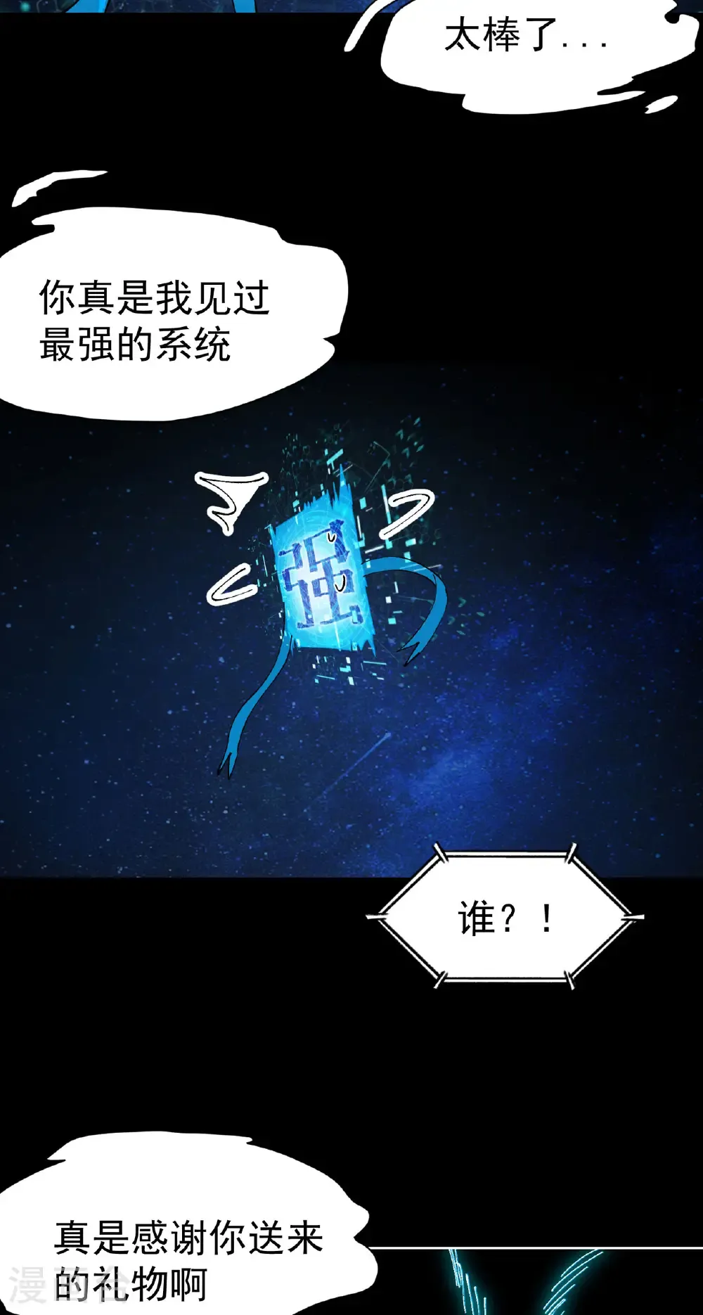 第227话 怀疑16