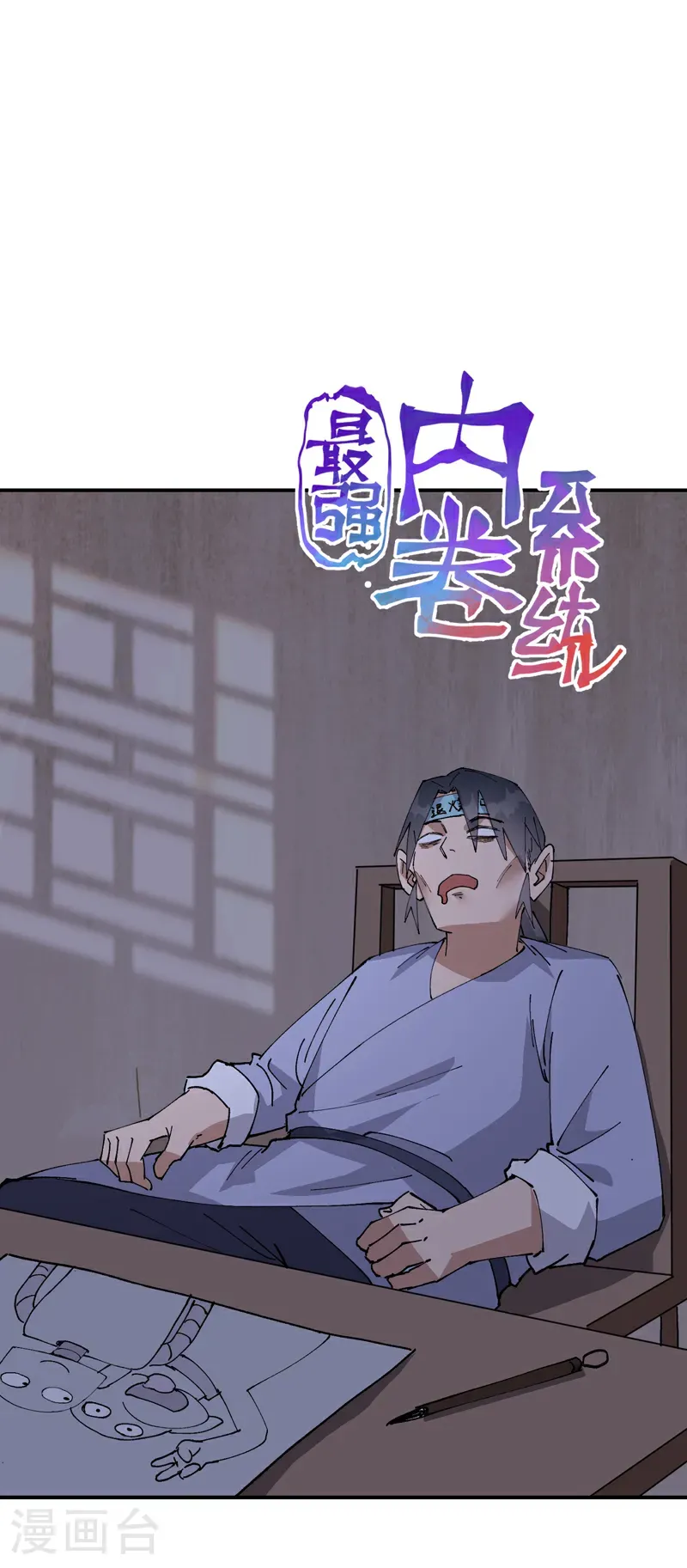 第267话 现身16