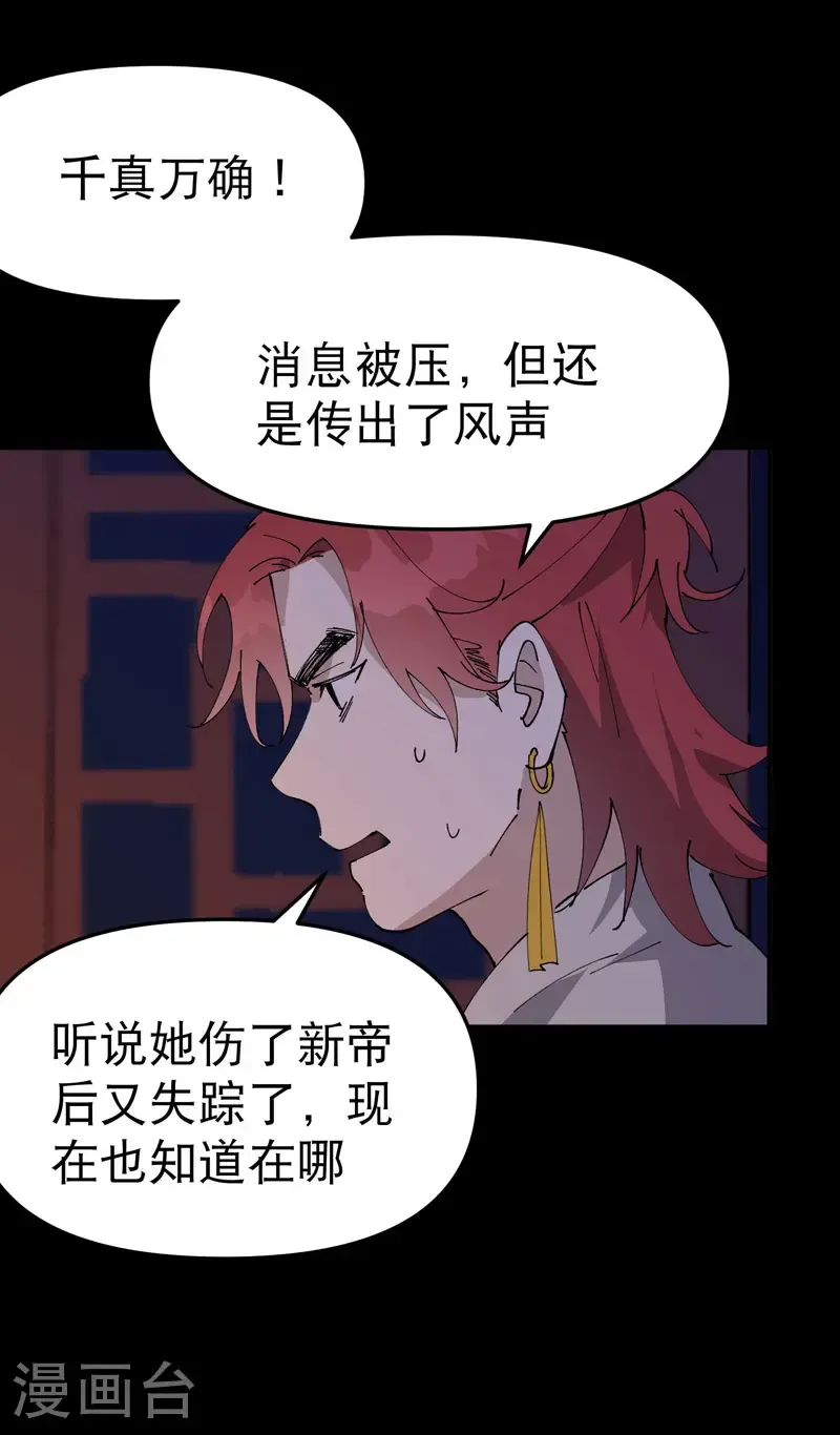 第237话 邀请11