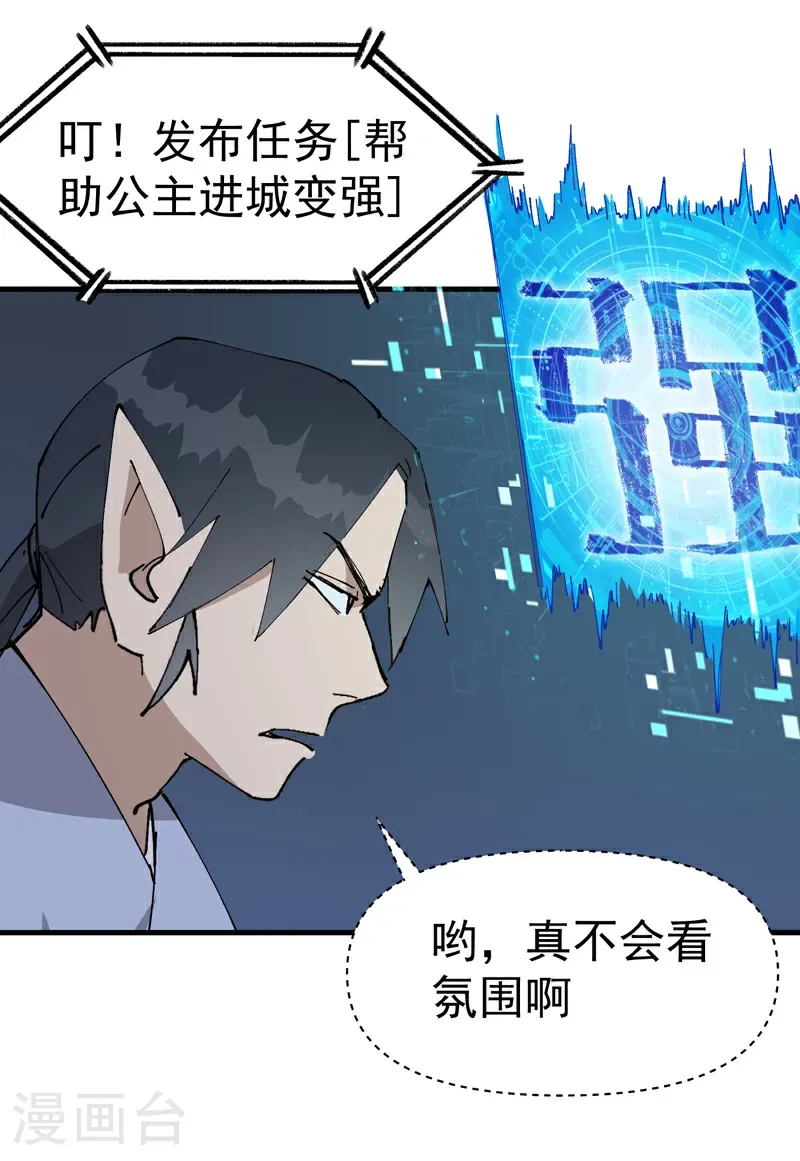 第254话 出发12