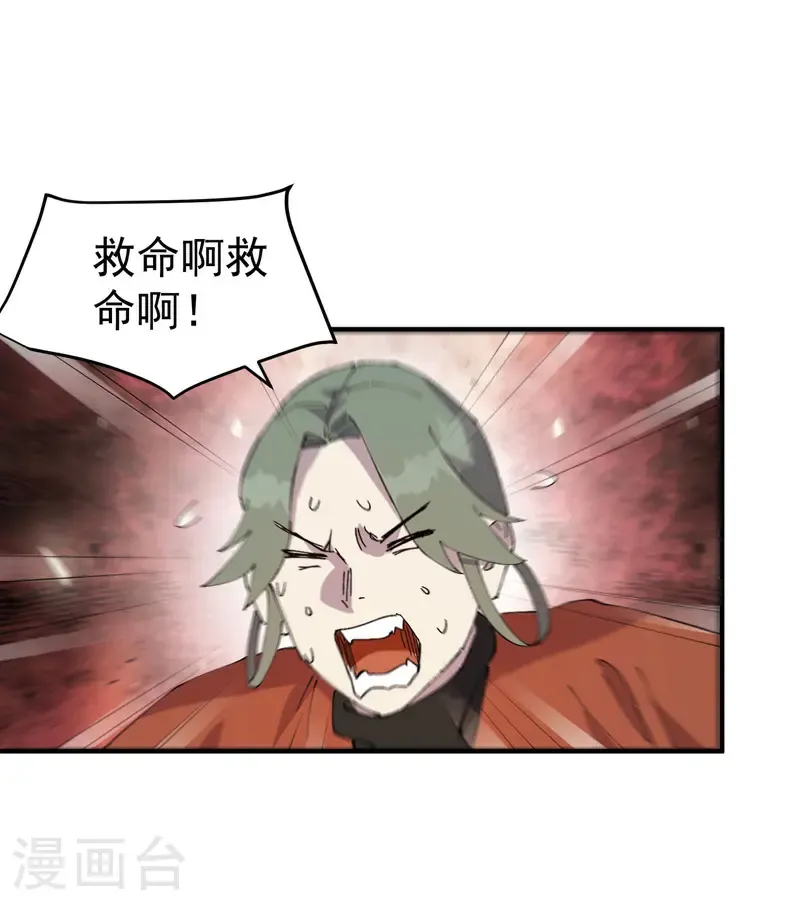 第210话 倒霉小妹114