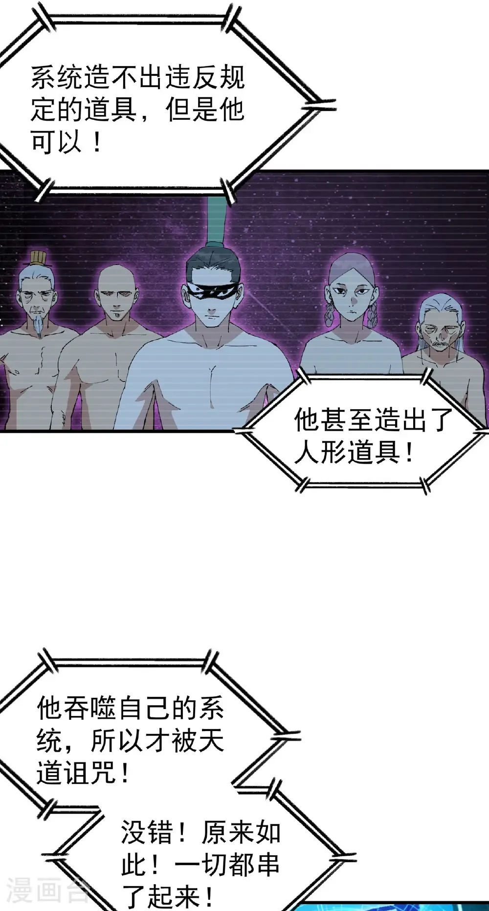 第227话 怀疑7
