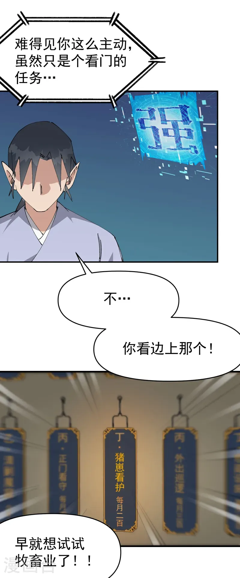 第258话 任务8