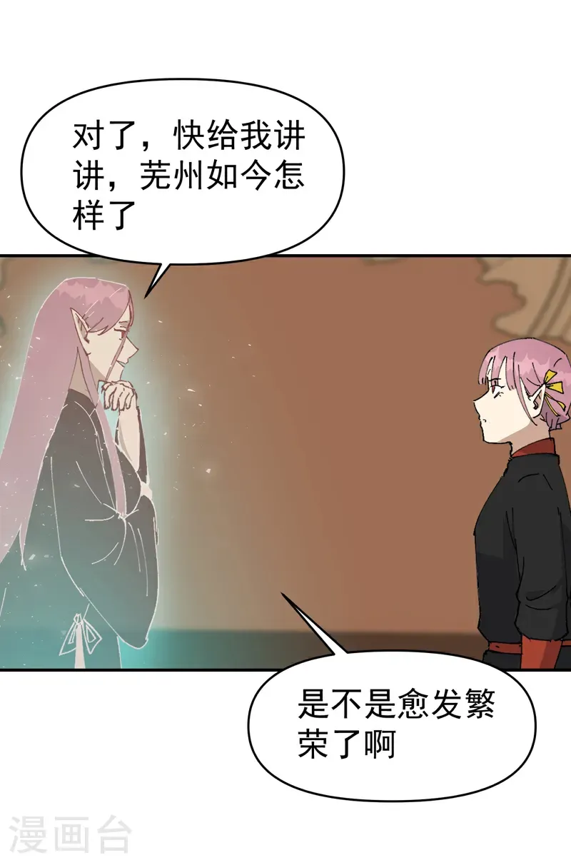 第267话 现身14