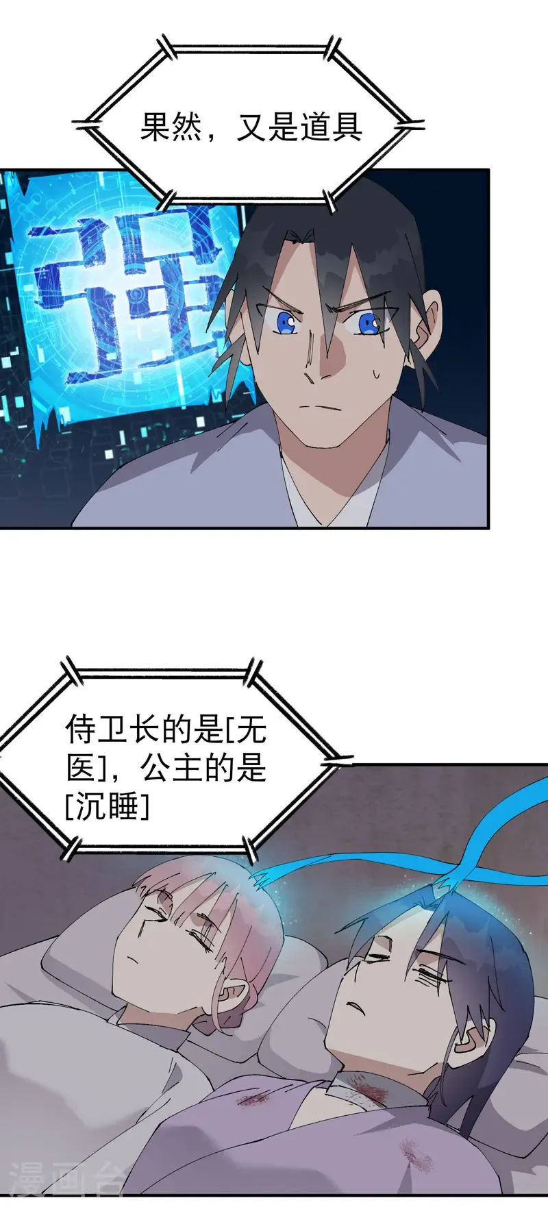 第240话 发现1