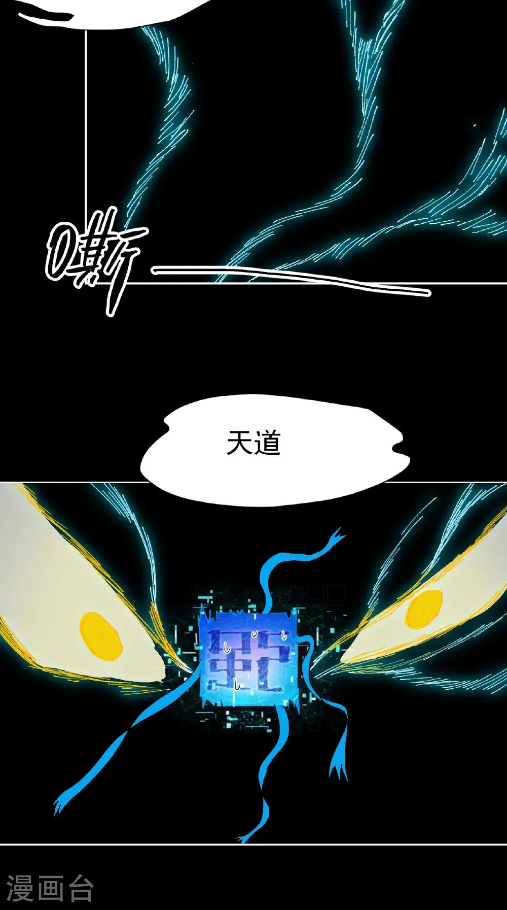 第227话 怀疑17