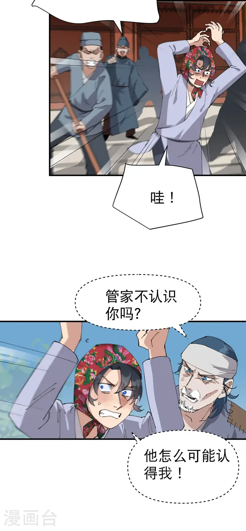第229话 狗洞4